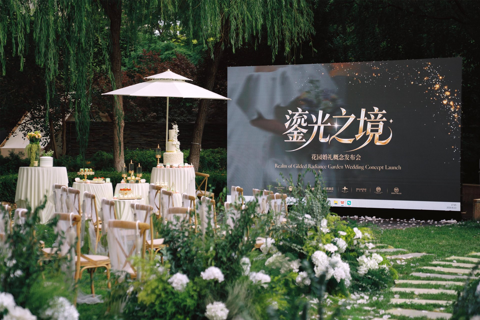 鎏光之境｜银川凯宾斯基饭店花园婚礼概念发布会圆满落幕
