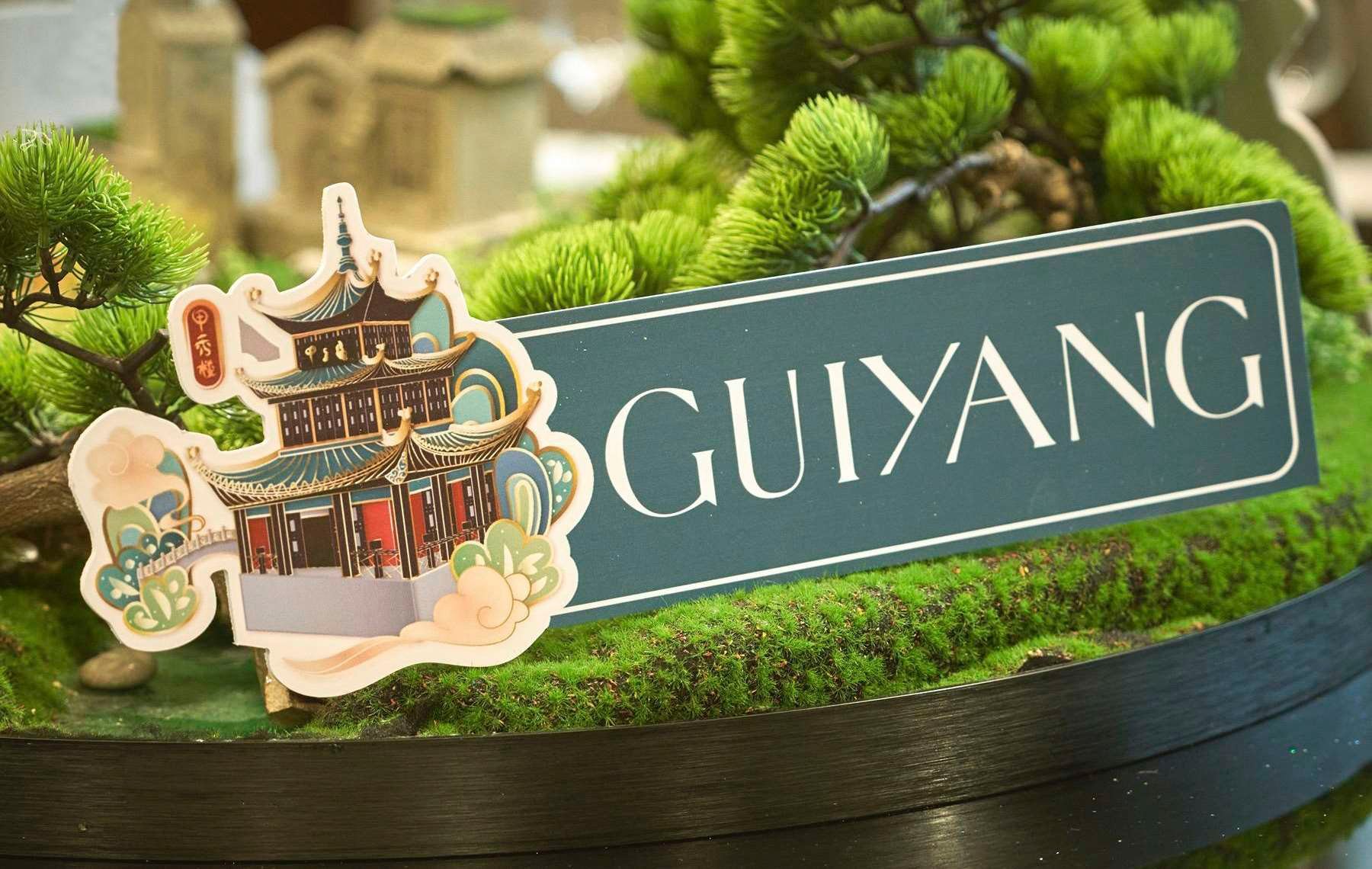 贵阳凯宾斯基大酒店携手南京凯宾斯基酒店中餐行政总厨田跃先生在御龙轩中餐厅开启寻味淮扬非凡之旅