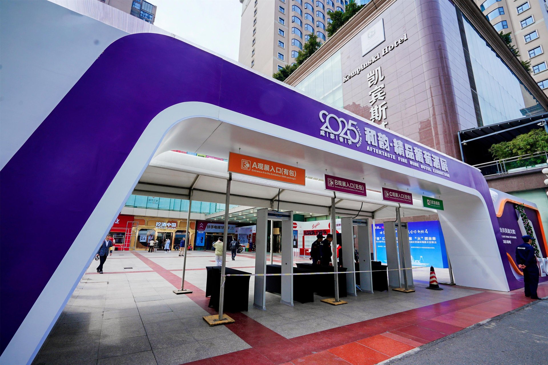 成都凯宾斯基饭店精品葡萄酒酒店展圆满落幕