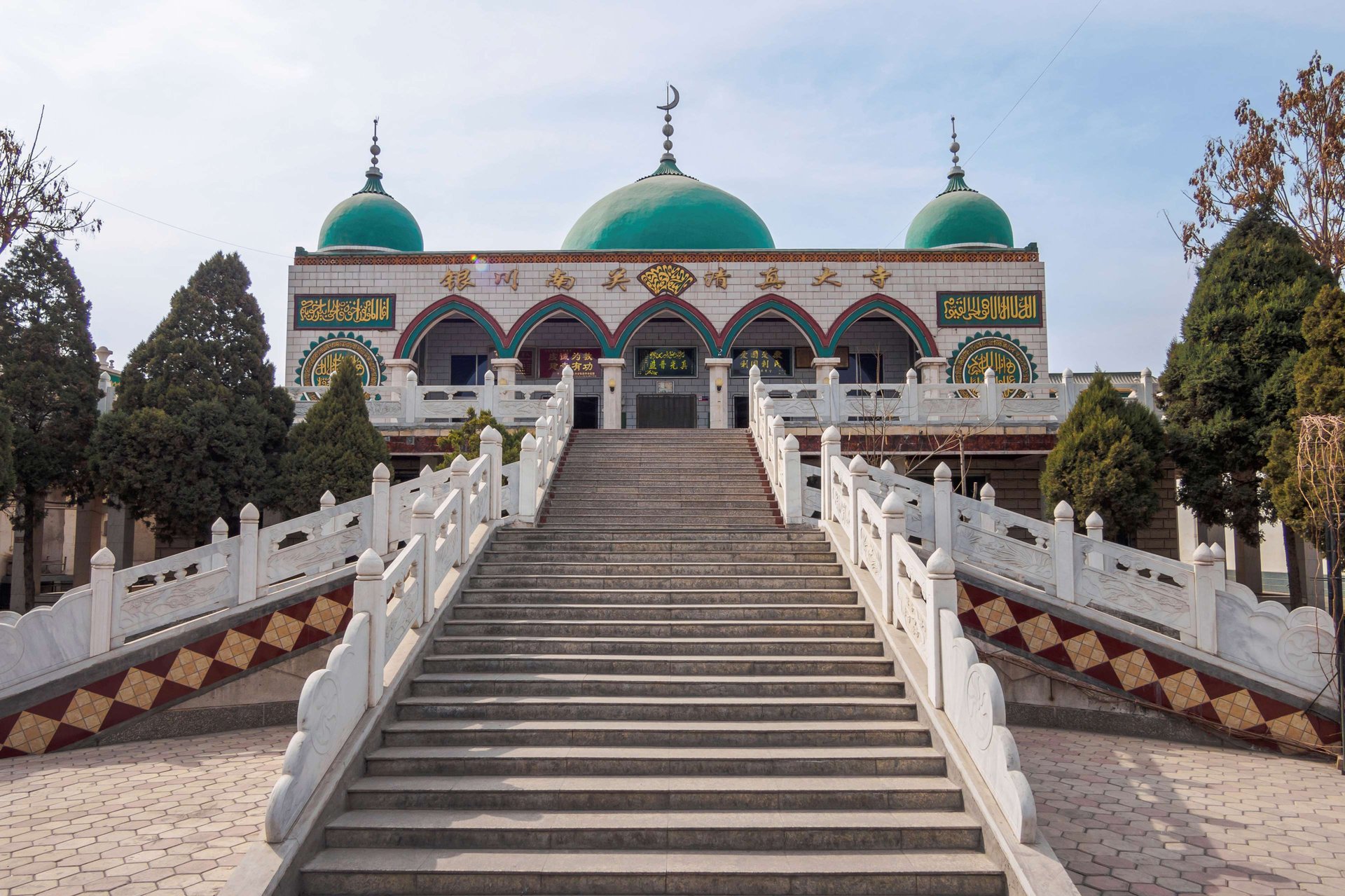 南关清真寺