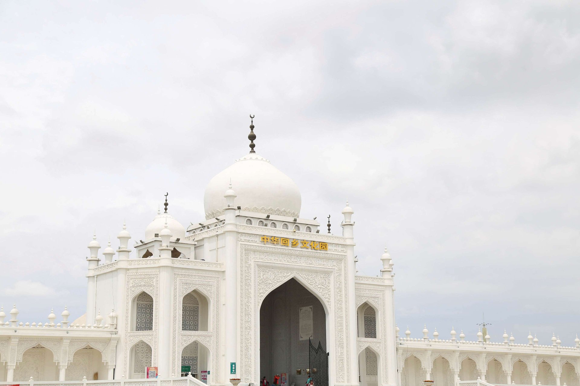 中华回乡文化园